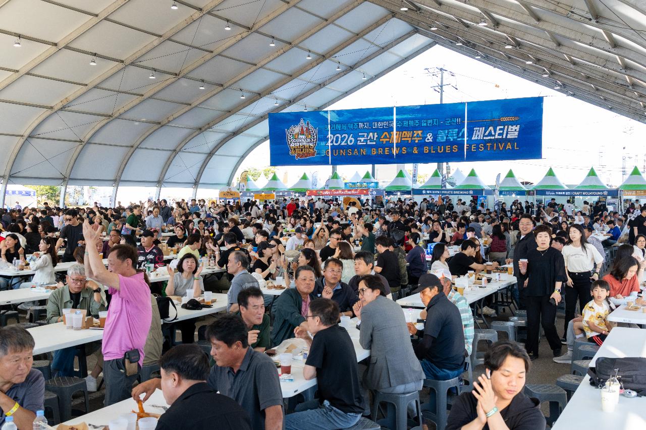 제5회 군산수제맥주&블루스 페스티벌 개막식
