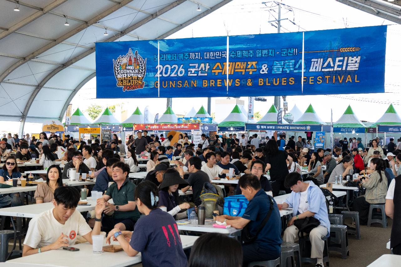 제5회 군산수제맥주&블루스 페스티벌 개막식