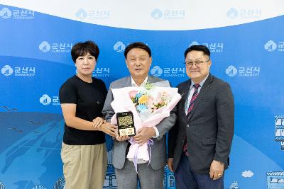 군산시 소상공인연합회 감사패 전달