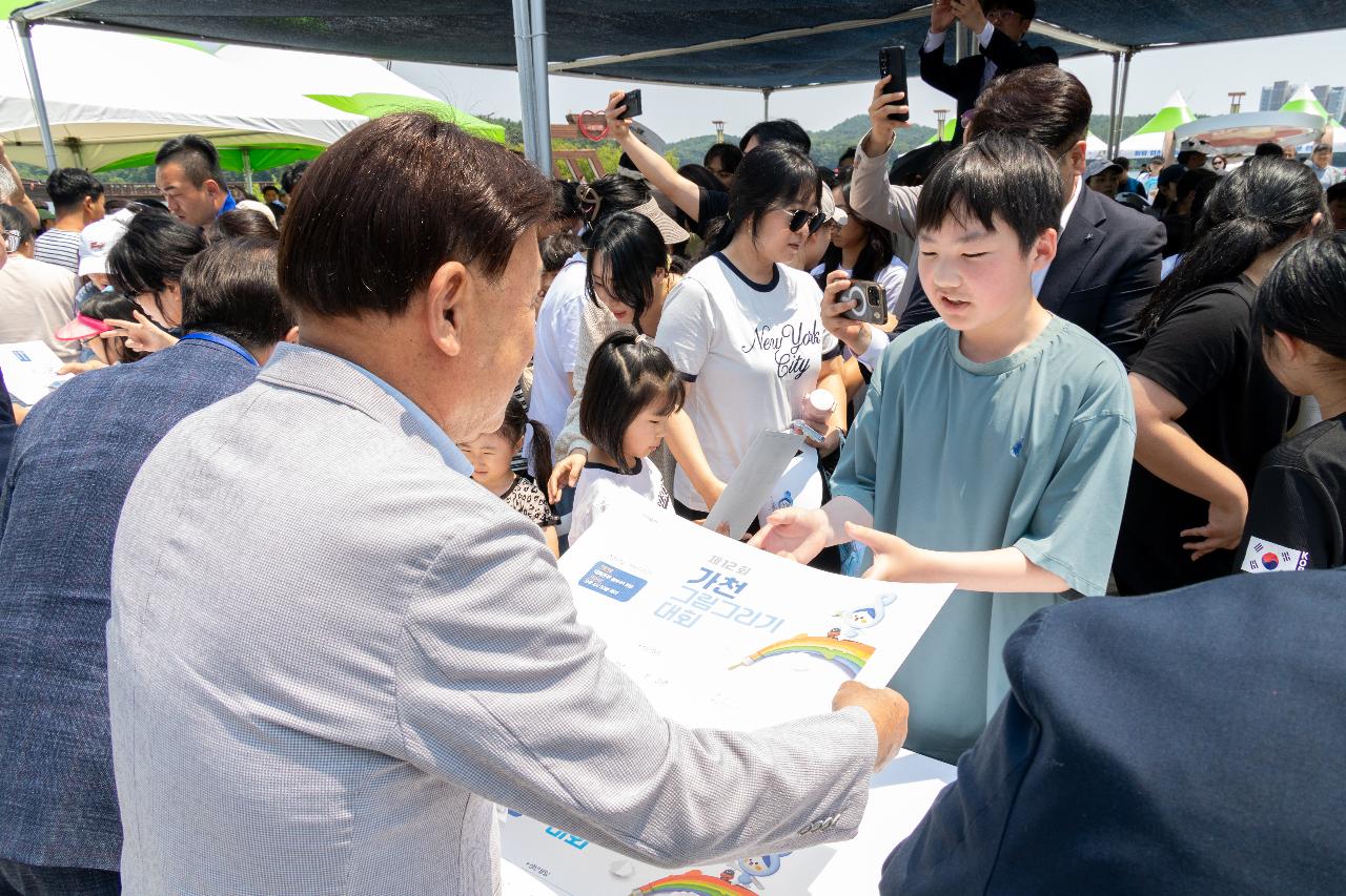 제12회 가천 그림그리기 대회