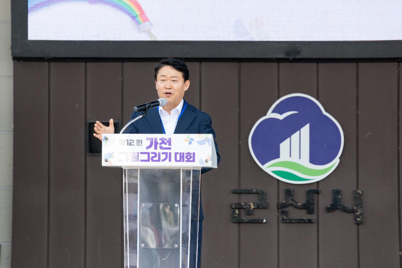 제12회 가천 그림그리기 대회