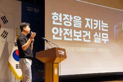 군산시 건설공사 중대재해 예방 교육