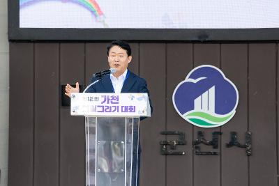 제12회 가천 그림그리기 대회