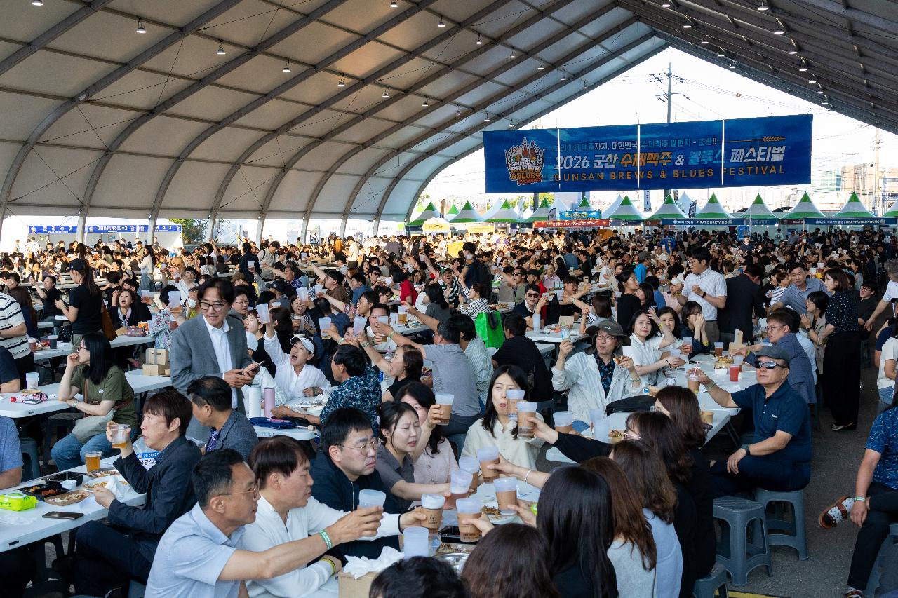 제5회 군산수제맥주&블루스 페스티벌 개막식