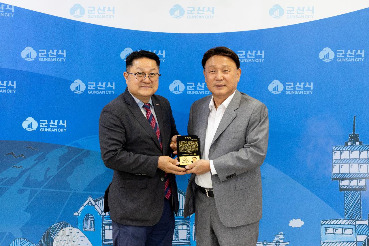 군산시 소상공인연합회 감사패 전달
