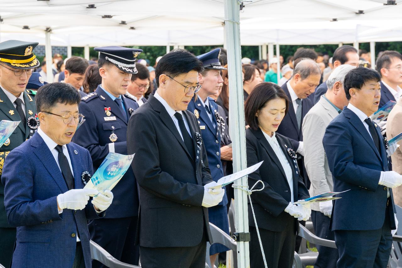 제71회 현충일 추념행사