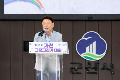 제12회 가천 그림그리기 대회