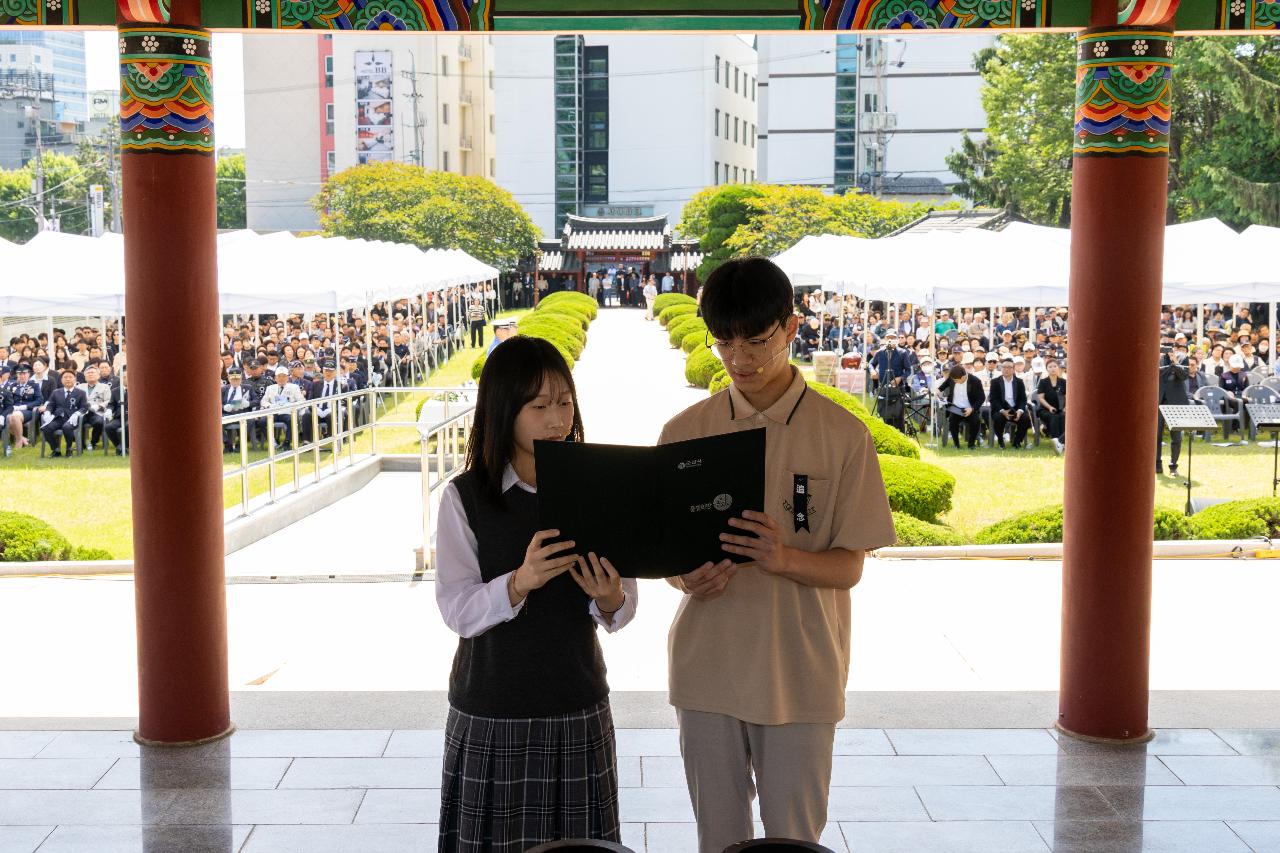 제71회 현충일 추념행사