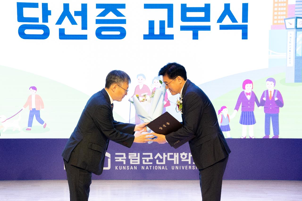 제9회 전국동시지방선거 당선증 교부식