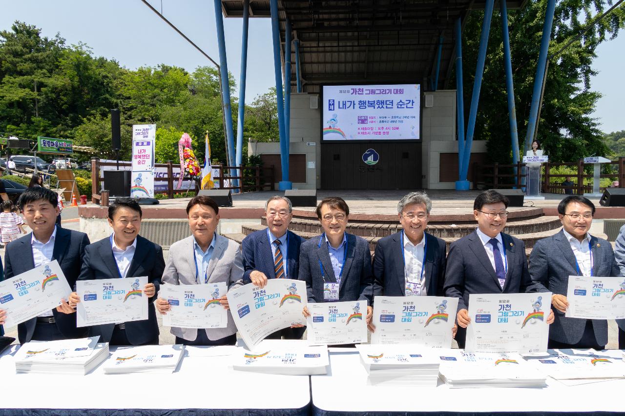제12회 가천 그림그리기 대회
