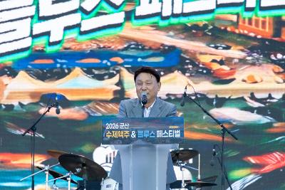 제5회 군산수제맥주&블루스 페스티벌 개막식
