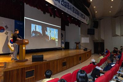 군산시 건설공사 중대재해 예방 교육