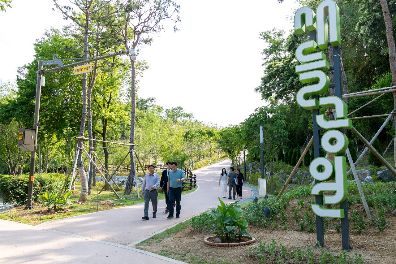 새들공원 현장방문