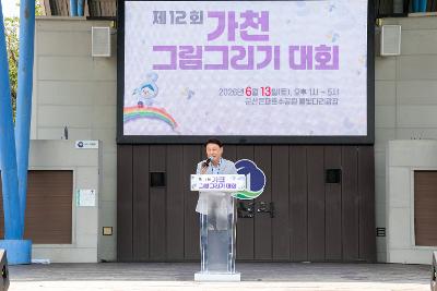 제12회 가천 그림그리기 대회