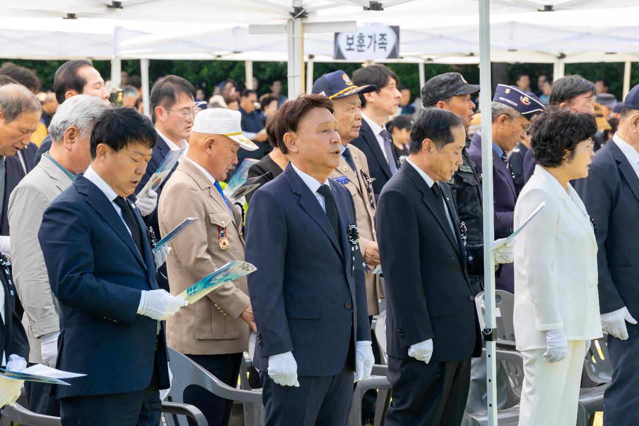 제71회 현충일 추념행사