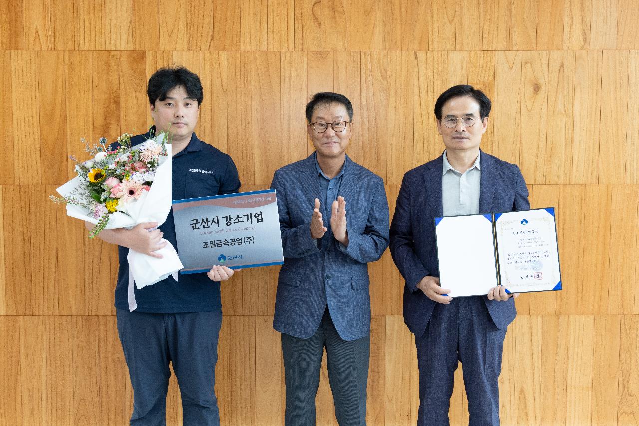 군산시 유망 강소기업 인증서 수여 및 현판식