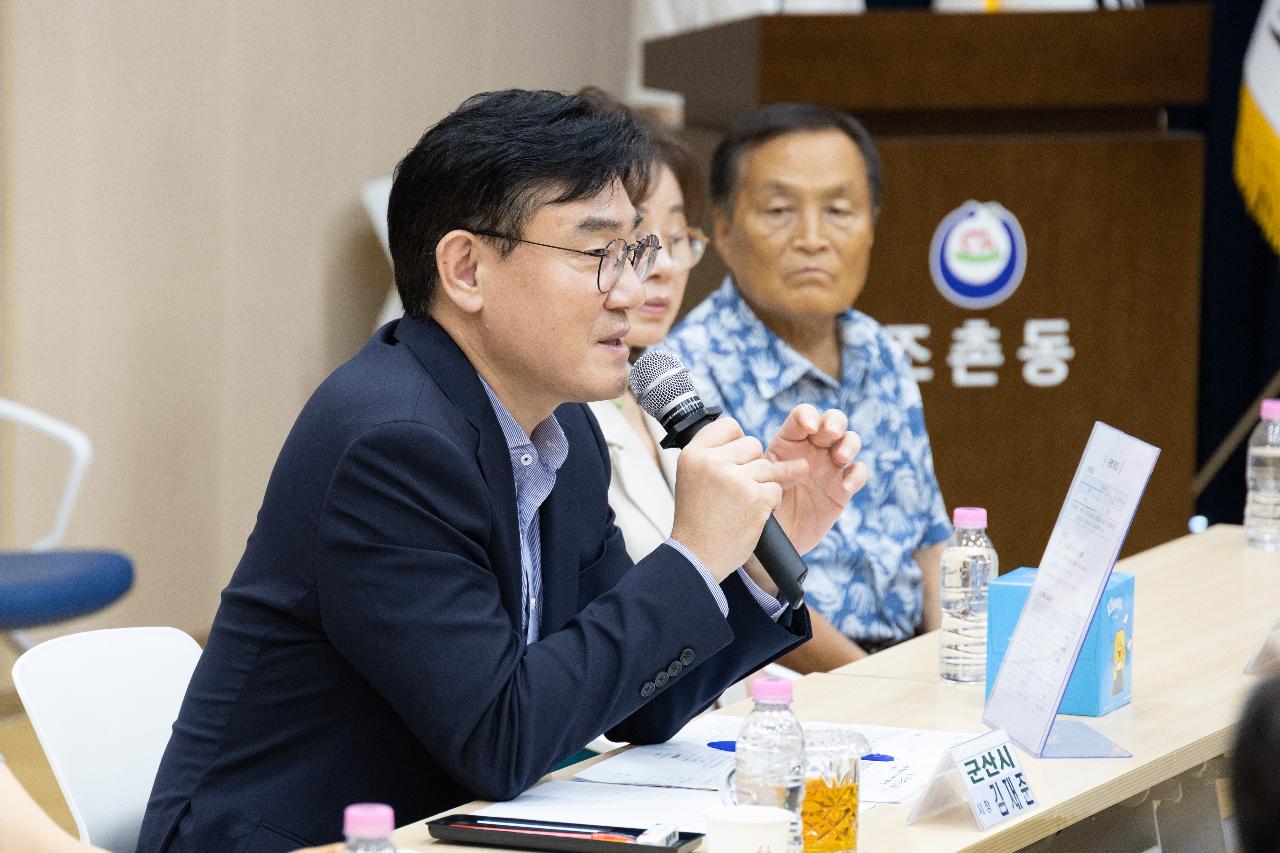 시장과 함께하는 시민대화(조촌동)