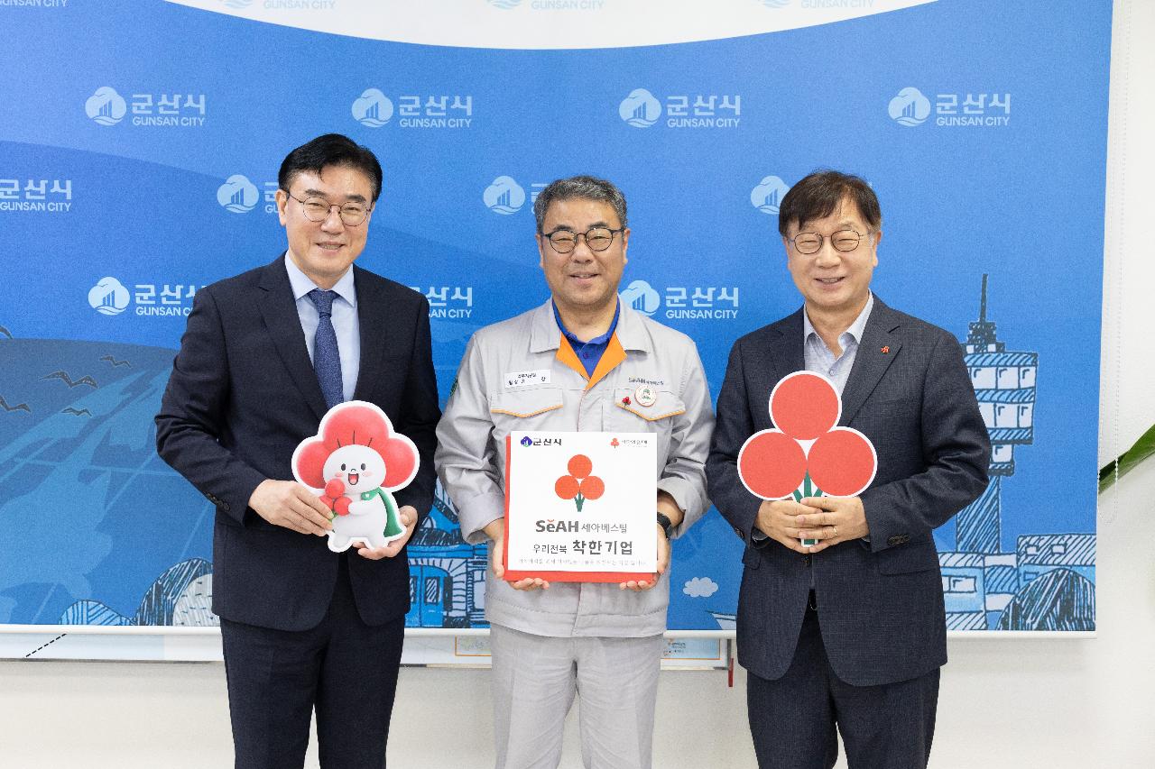 우리전북 착한기업 가입식