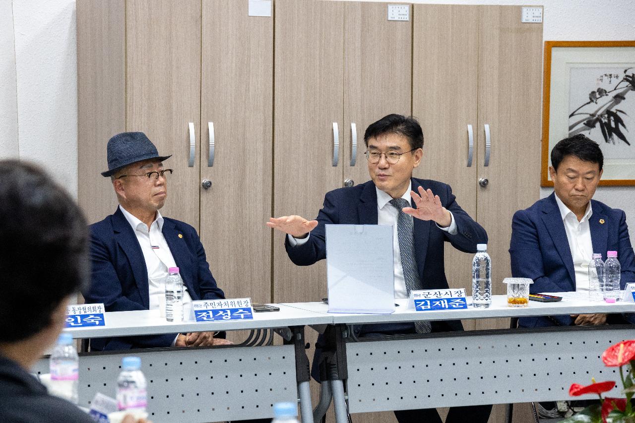 시장과 함께하는 시민대화(나운3동)