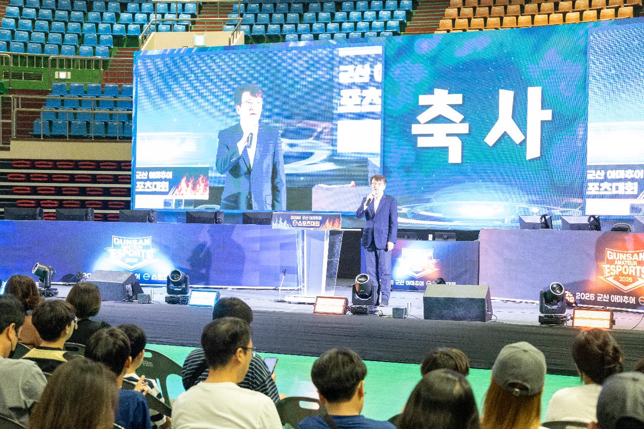 2026 군산 아마추어 e스포츠 대회