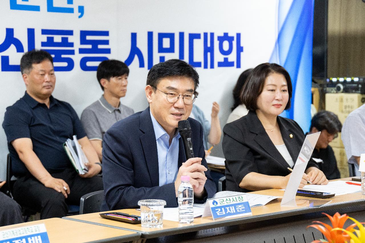 시장과 함께하는 시민대화(신풍동)