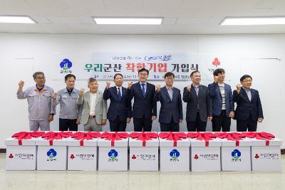 우리전북 착한기업 가입식