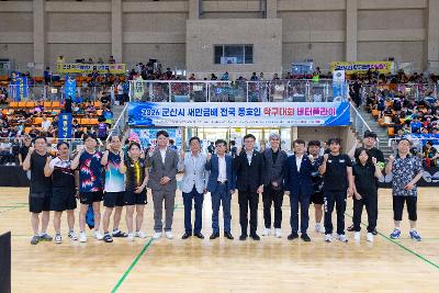 2026 새만금배 전국 동호인 탁구대회