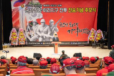 2026년 해병대 최초 전투 전승 기념행사