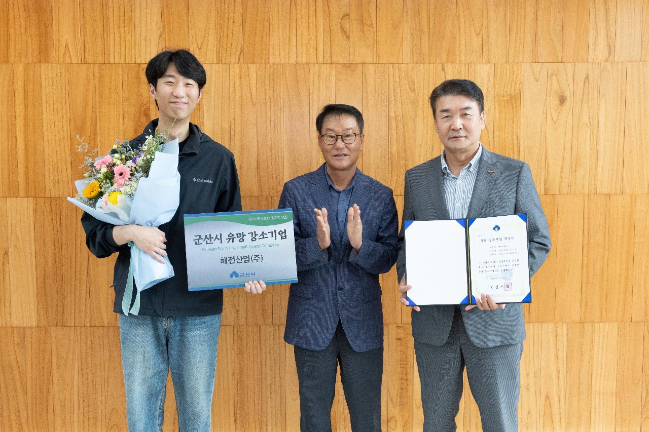 군산시 유망 강소기업 인증서 수여 및 현판식