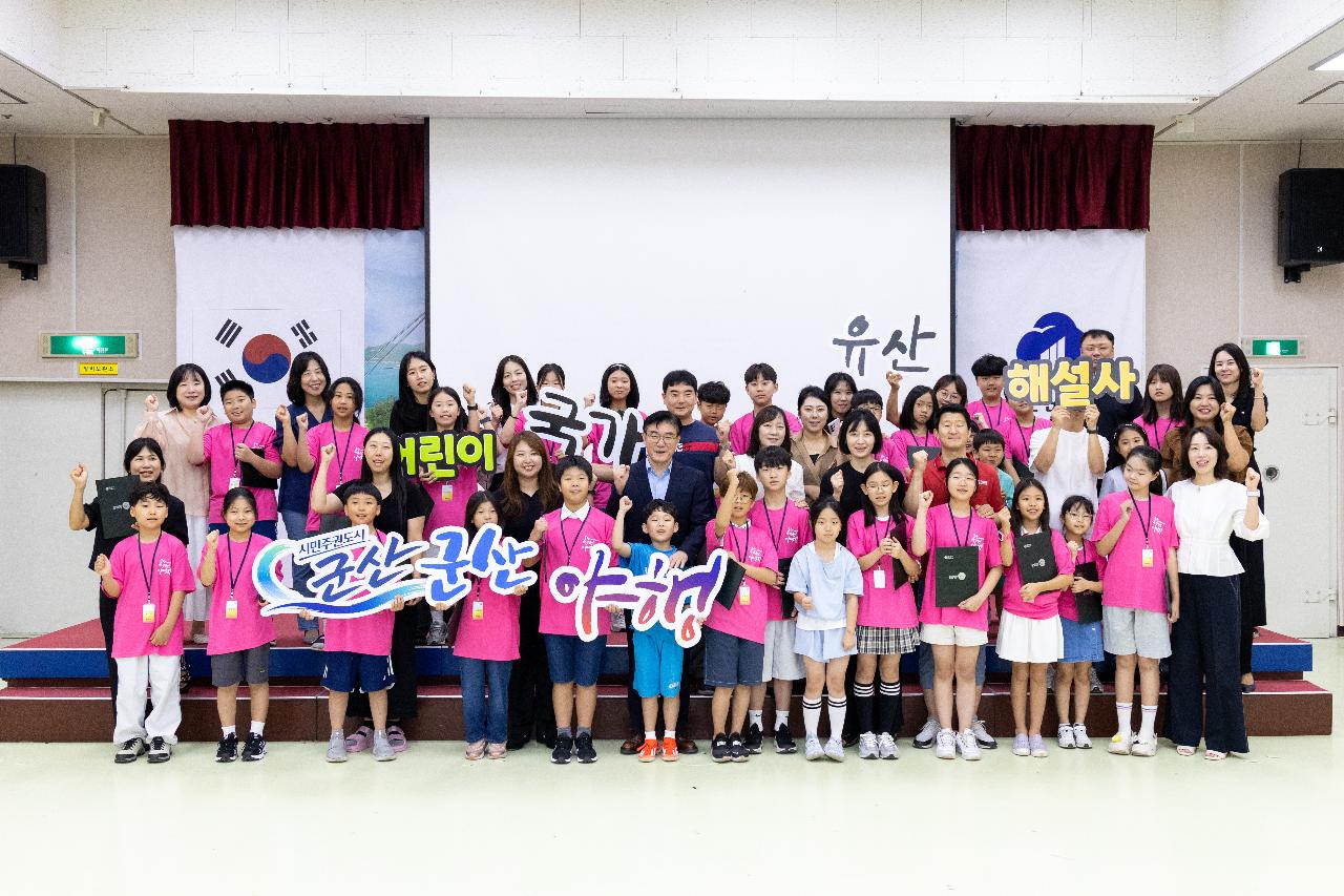 2026 군산국가유산야행 어린이 해설사 위촉식