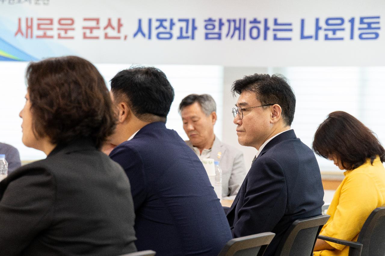 시장과 함께하는 시민대화(나운1동)
