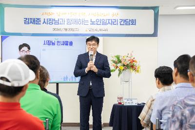 군산시니어클럽 방문