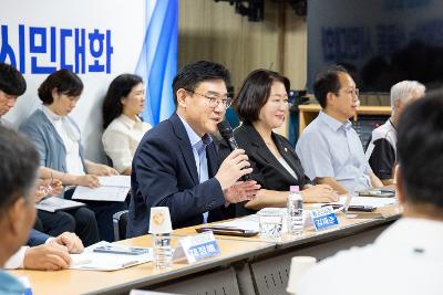 시장과 함께하는 시민대화(신풍동)