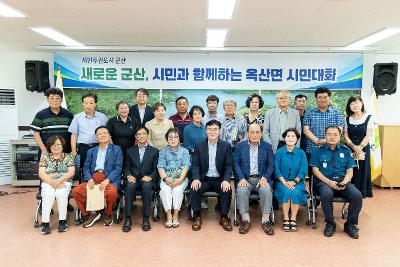 시장과 함께하는 시민대화(옥산면)