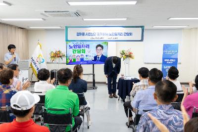 군산시니어클럽 방문