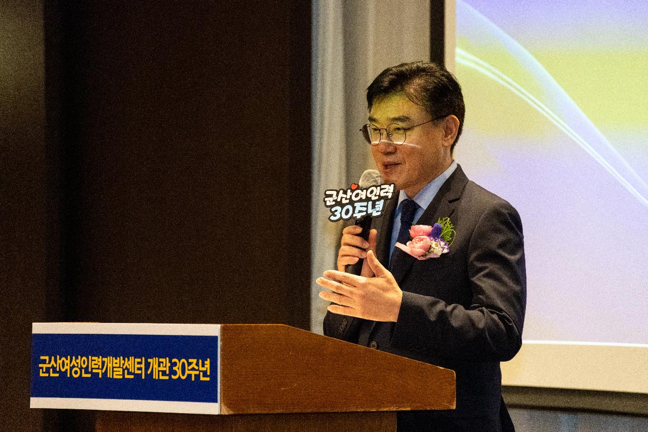 군산여성인력개발센터 개관 30주년 기념식