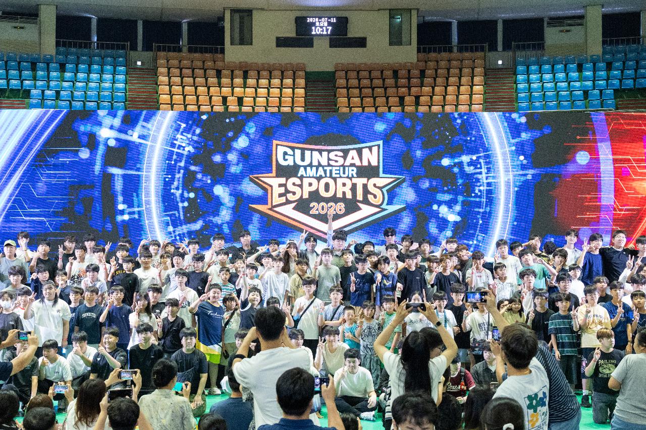 2026 군산 아마추어 e스포츠 대회