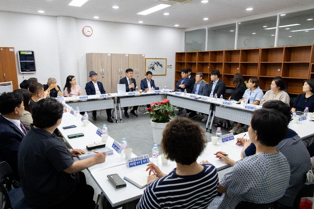 시장과 함께하는 시민대화(나운3동)
