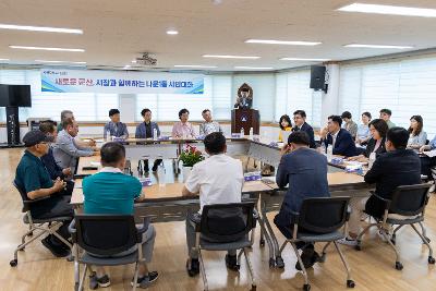 시장과 함께하는 시민대화(나운1동)