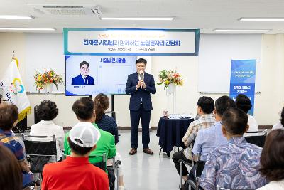 군산시니어클럽 방문