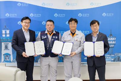 (주)세아베스틸 희망나눔 지역복지 협약식