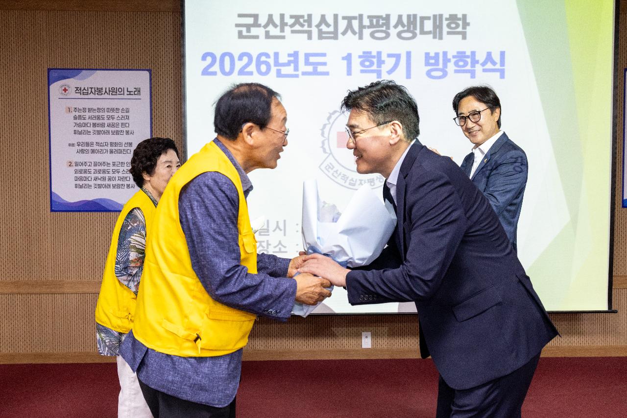 군산적십자 평생대학 방학식