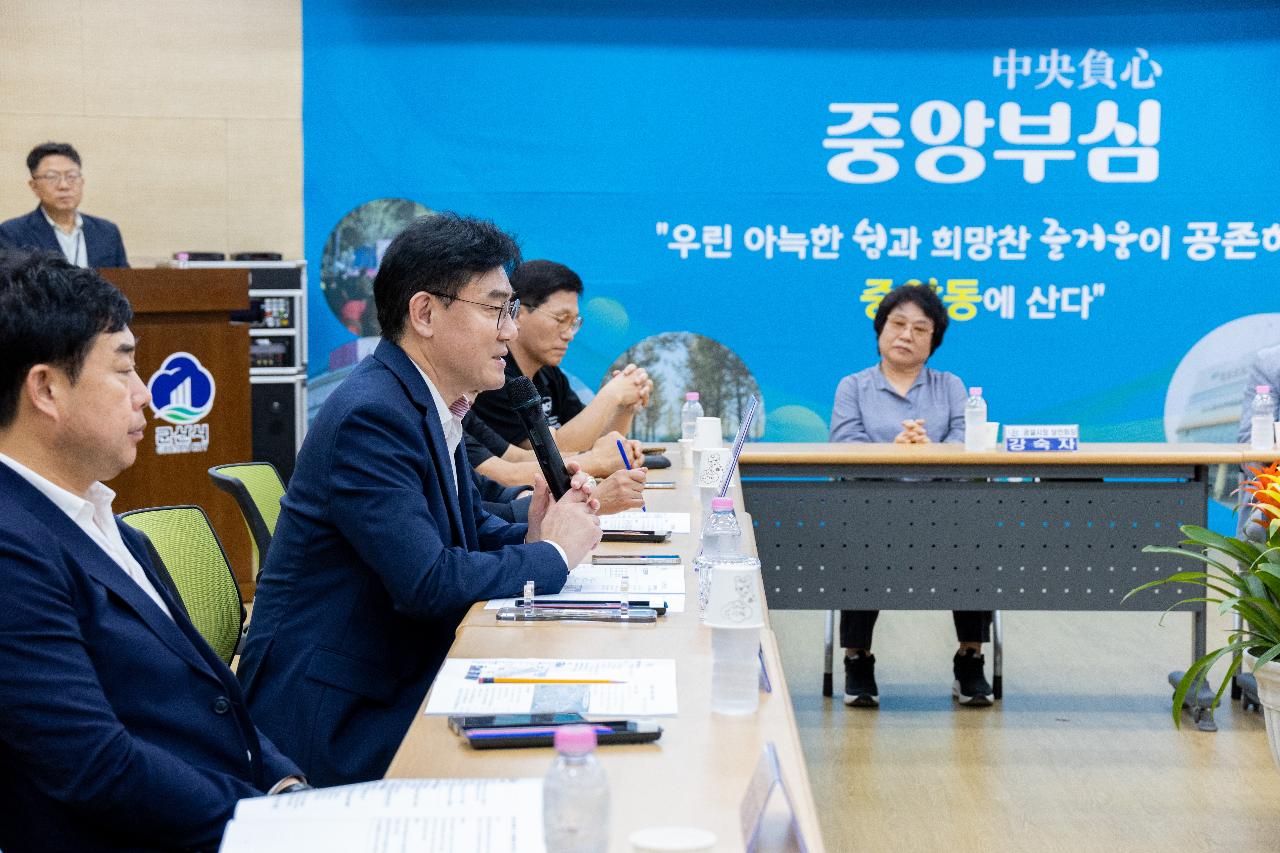 시장과 함께하는 시민대화(중앙동)