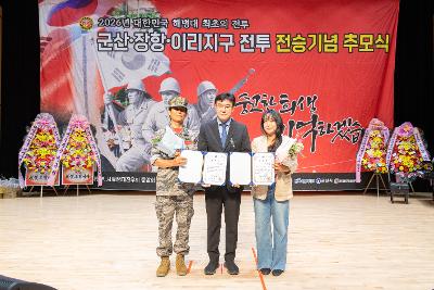 2026년 해병대 최초 전투 전승 기념행사