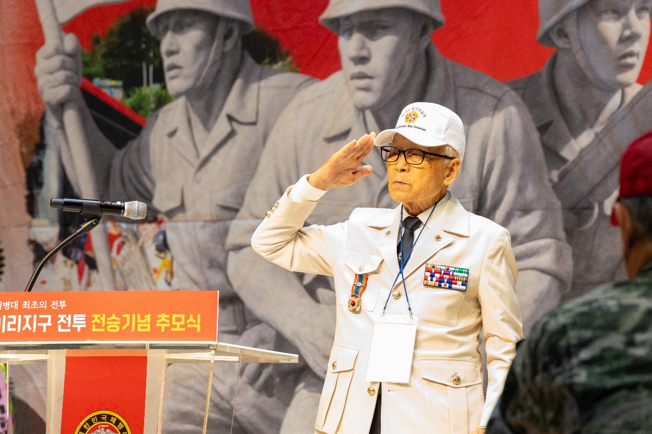 2026년 해병대 최초 전투 전승 기념행사