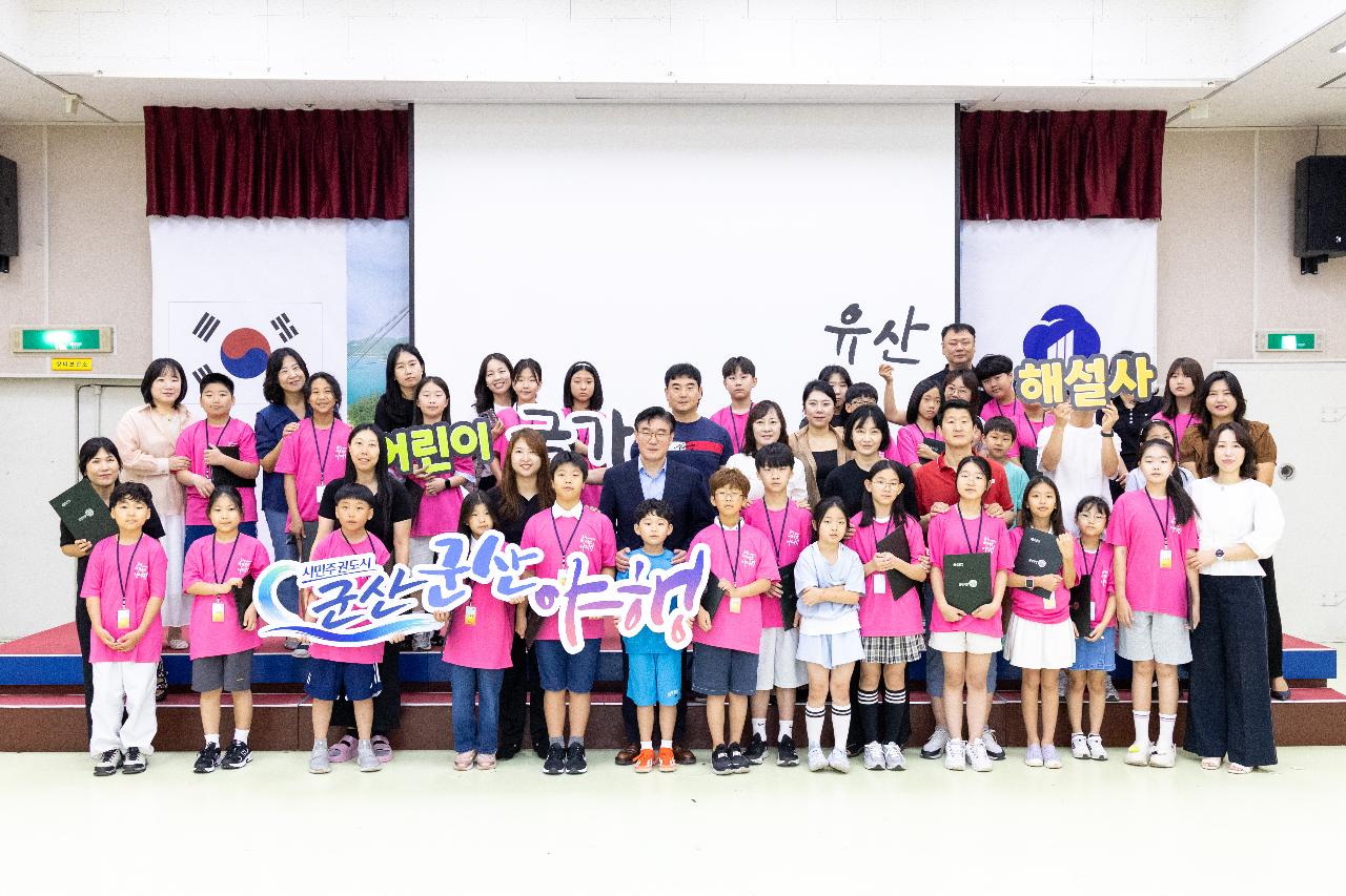 2026 군산국가유산야행 어린이 해설사 위촉식