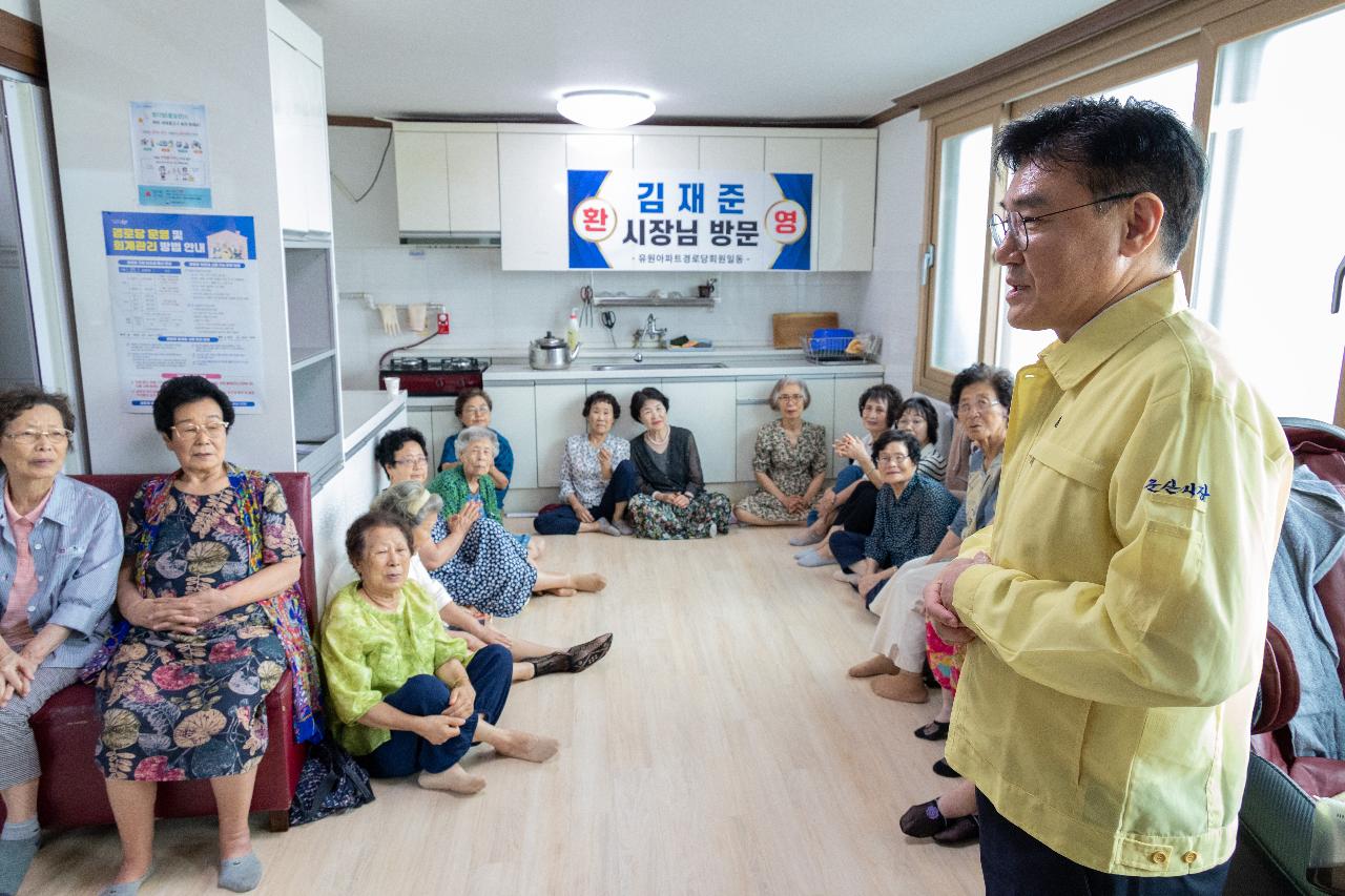 무더위쉼터 방문(유원아파트 경로당)