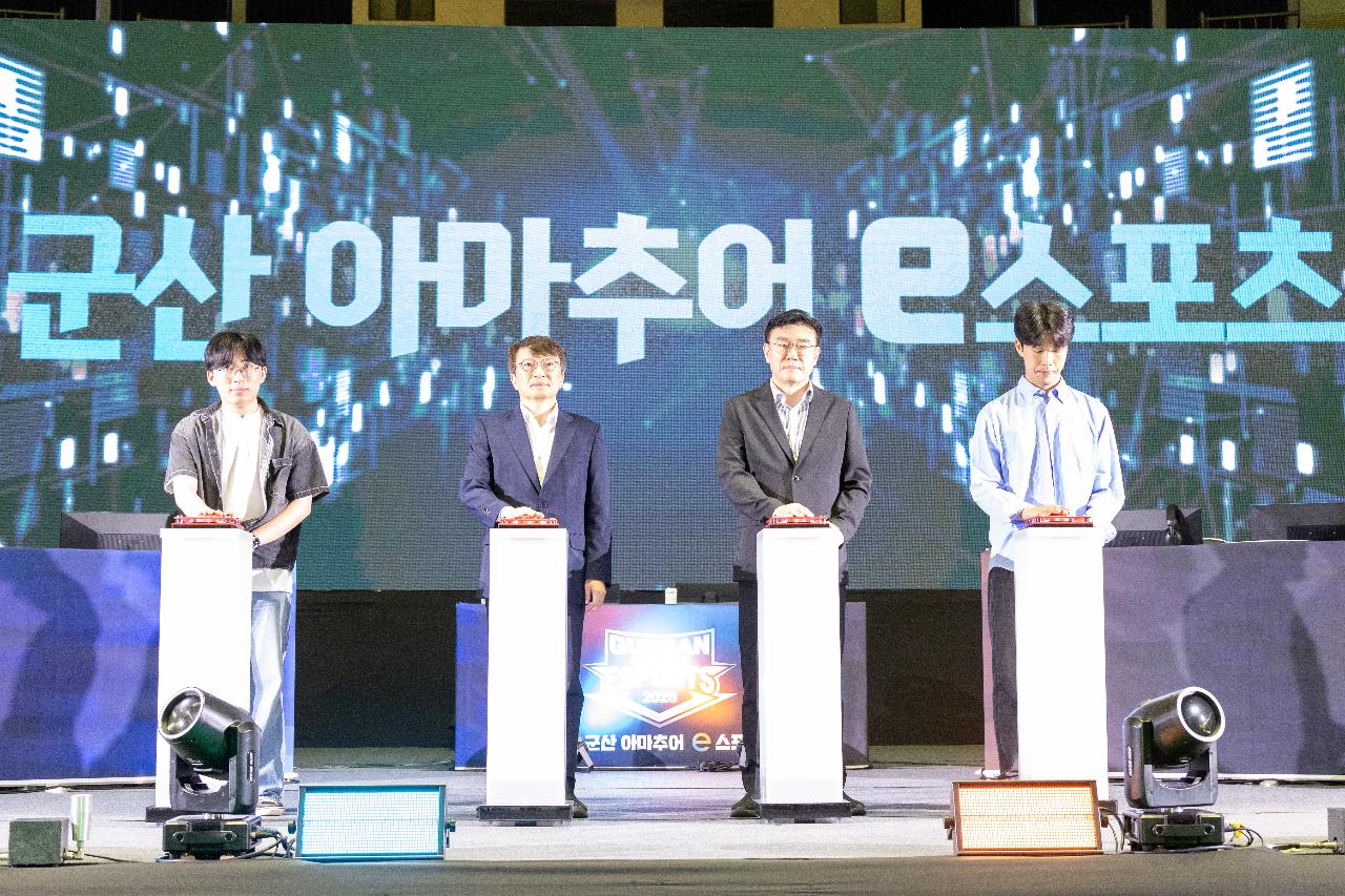 2026 군산 아마추어 e스포츠 대회