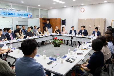 시장과 함께하는 시민대화(나운3동)