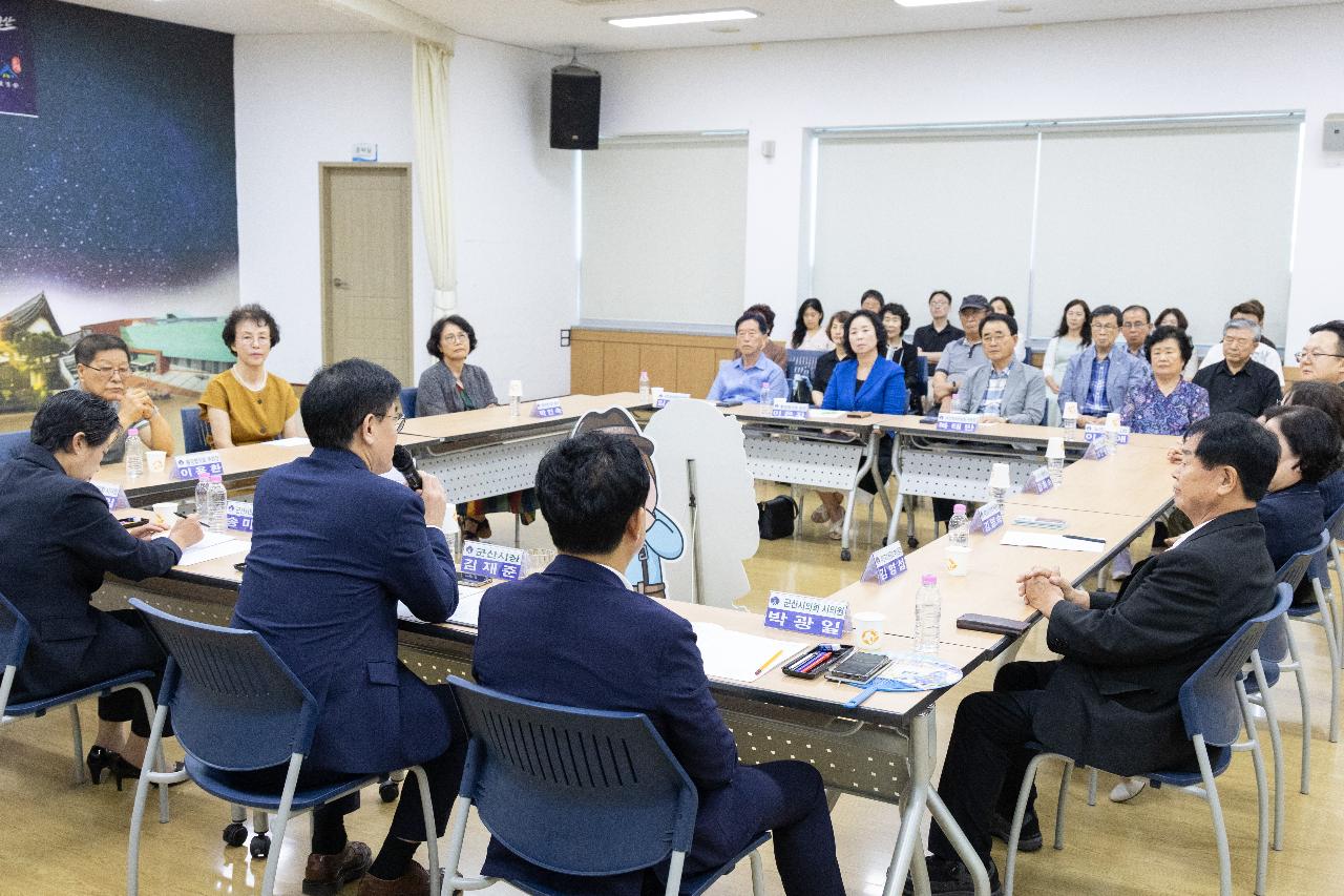 시장과 함께하는 시민대화(월명동)